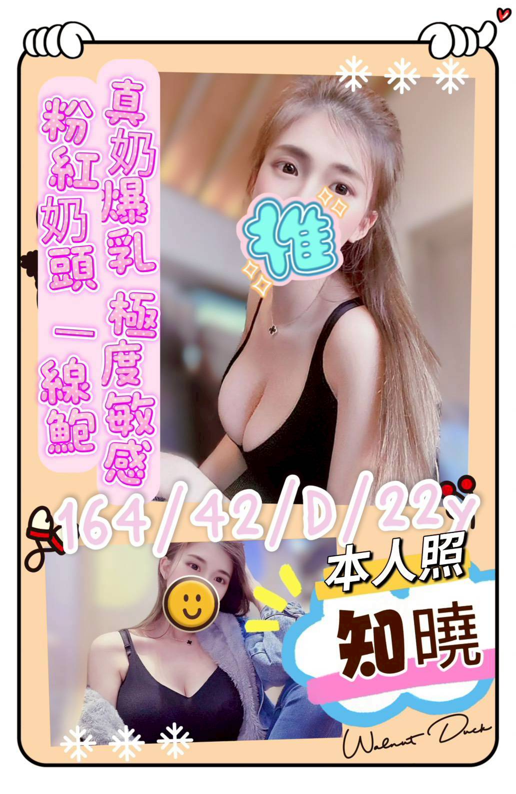 COCO外送新竹 恩琪 167/48/22/34D